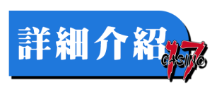 查看必贏娛樂城詳細優惠