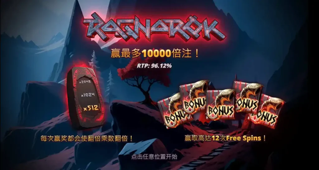 T電子Ragnarok仙境傳說LOGO特寫