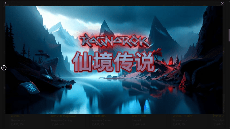 《QT仙境傳說》線上博弈攻略｜高額彩金秘境